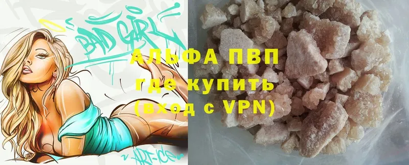 где купить   ссылка на мегу ссылки  APVP СК  Венёв 