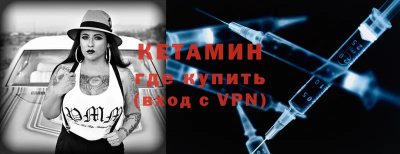 Кетамин ketamine  купить   Венёв 