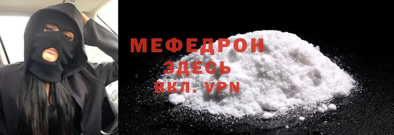 МЕФ mephedrone  Венёв 